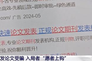 付政浩：韩德君薪水不超过队内最高的C类合同 在薪水上做了牺牲